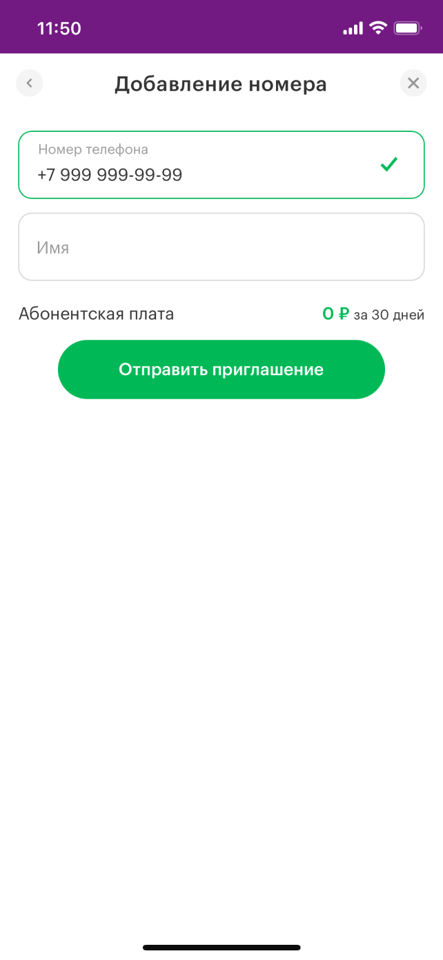 МегаСемья услуга от МегаФона: описание, условия подключения Забайкальский  край