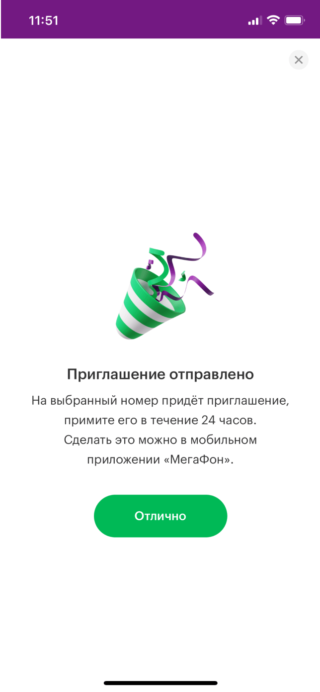 МегаСемья услуга от МегаФона: описание, условия подключения Забайкальский  край